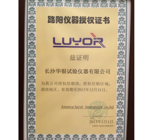 授權(quán)證書
