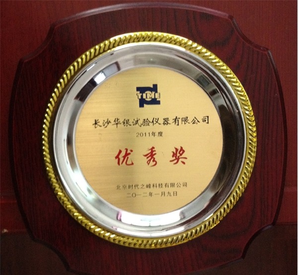 優(yōu)秀獎(jiǎng)