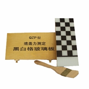 QZP黑白格遮蓋力板 黑白格板 涂料遮蓋力的測定